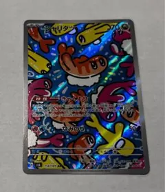 シャリタツ ARのサムネイル