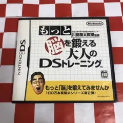 【C19627】もっと脳を鍛える大人のDSトレーニング