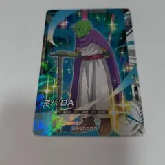 ドラゴンボールスーパーダイバーズ　ネバ