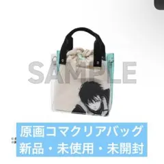 2025年最新】コマクリアバッグ 凛の人気アイテム - メルカリ