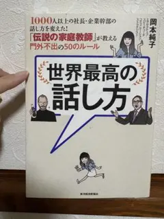 2026年最新】伝説の教師の人気アイテム - メルカリ
