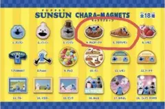 パペットスンスン キャラマグネッツ スンスン SUNSUN マグネット