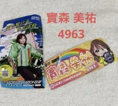 守屋美穂　シール　オリジナル舟券　記念舟券　浜名湖　フォトインキーホルダー付き ボートレース浜名湖G1レディースチャンピオン オリジナル舟券