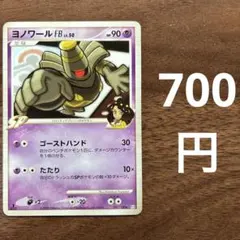 2026年最新】ヨノワール プロモの人気アイテム - メルカリ