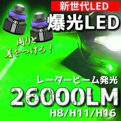 LED 爆光 アップルグリーン 緑 H8 H9 H11 H16 HB4 - メルカリ