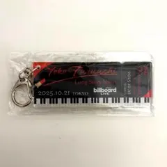 古内東子　2025ビルボードライブ　キーホルダー