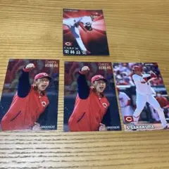 プロ野球チップス2023  広島東洋カープ　初勝利　スターカード　4枚セット