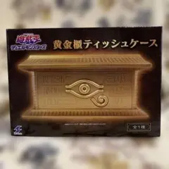 黄金櫃ティッシュケース ８点セット Amazon｜黄金櫃 ティッシュケース 公式 アニメ グッズ