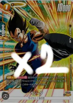 ドラゴンボール ベジータ バトルカード2枚
