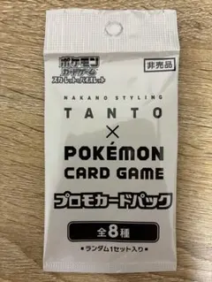 タント プロモパック TANTO × ポケモンカード 未開封 ナカノスタイリング