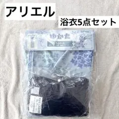 新品　リトルマーメイド　ディズニー　浴衣　帯　巾着　腰紐　ポーチ　青　水色のサムネイル