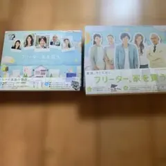 二宮和也 フリーター、家を買う。Blu-rayBOX 初回限定＋SP 2点セット