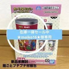 在庫一掃セール中★maiko16★様専用