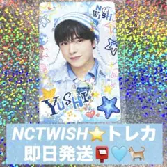 NCTWISH⭐トレカ ユウシ　﻿LOGinJAPAN
