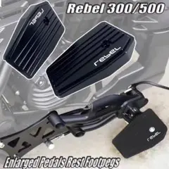 レブル250 レブル500用 フロアボードキット カスタムパーツ　フットペグ