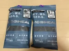 ワークマン　メディヒール　LLサイズ　ルームウェア　上下セット　　チャコール