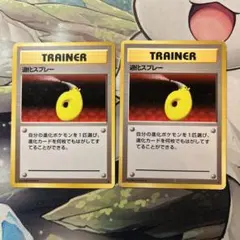 ポケモンカード　旧裏　初版　マークなし　退化スプレー　2枚セット ポケモンカード旧裏 エネルギーアーク＆退化スプレーHYPER 2枚