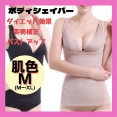 着圧コルセット ボディシェイパー ボディスーツ M ベージュ バストアップ