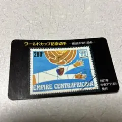 ワールドカップ記念切手　ものしりカード　1954年 スイス