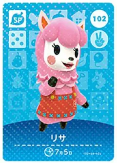 どうぶつの森 amiiboカード 102SP リサ