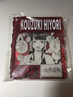 one piece base shop 光月日和