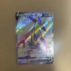 ストリンダーV SR S2 反逆クラッシュ 100/096 - メルカリ