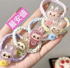 ラブブキャラクター付きヘアゴム5個セット