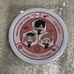 ハイキュー くら寿司 コラボ 寿司皿 音駒高校