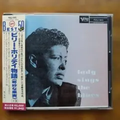 ビリー・ホリデイ Lady Sings the Blues CD