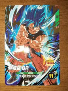 ドラゴンボールスーパーダイバーズ　SDV8-035 GDR　孫悟空BR