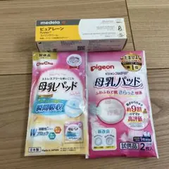 Medela ピュアレーン 37g ラノリンクリーム母乳パッド 試供品 セット
