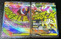 Z*O様 ポケモンカード メガドリーム MA メガゲンガーex、メガシビルドン◎