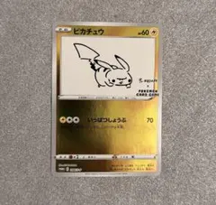 2026年最新】長場雄 ピカチュウの人気アイテム - メルカリ