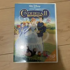 DVD「シンデレラ2」