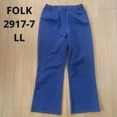 FOLKフォーク ストレートパンツ　ネイビー　医療用白衣