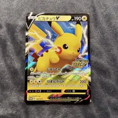 2026年最新】ピカチュウVの人気アイテム - メルカリ