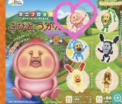 こびとづかん ミニブログ カクレモモジリ
