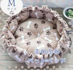 ペットベッド Mサイズ ベージュ 薄茶色 猫 犬 マット 小型犬 子犬 子猫