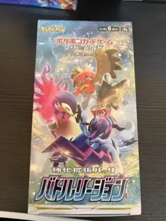 ポケモンカード バトルリージョン 未開封品 シュリンク付き1BOX