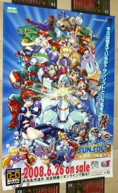 希少 店頭用 スーパーアドベンチャー ロックマン ROCKMAN 販促ポスター