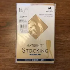 【お値下げ】マタニティストッキング M-L