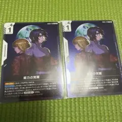 いガンダムカードゲーム 三日月・オーガス SP パラレル 鉄と血と SP C+