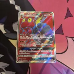 マグカルゴGX SRのサムネイル