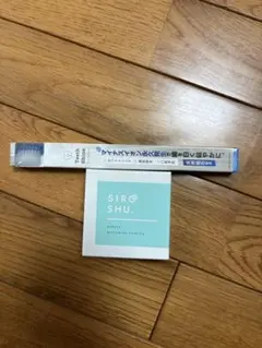 シロッシュ　歯ブラシ付き