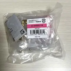 アイカツ！ PREMIUMオーロラキスコーデ トルソー ガチャガチャ