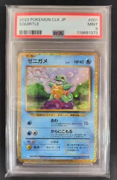 PSA10 ゼニガメ CLK 001/032ポケモンカードゲーム Classic - メルカリ