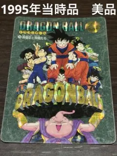 ドラゴンボール 図書カード 悟空と仲間たち【使用済】 ２枚 使用済み・コレクター品】ドラゴンボール 図書カード 悟空と仲間たち