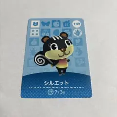 amiiboシルエット