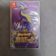 ポケットモンスター バイオレット Switch ソフト