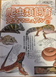 2026年最新】爬虫類・両生類用品の人気アイテム - メルカリ